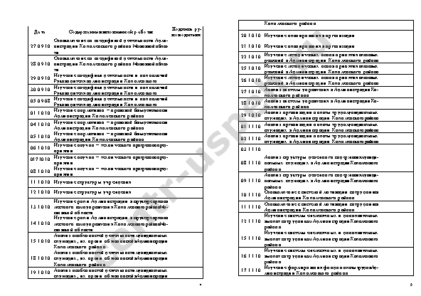 информационное письмо о повышении цен образец