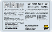  Web-Money